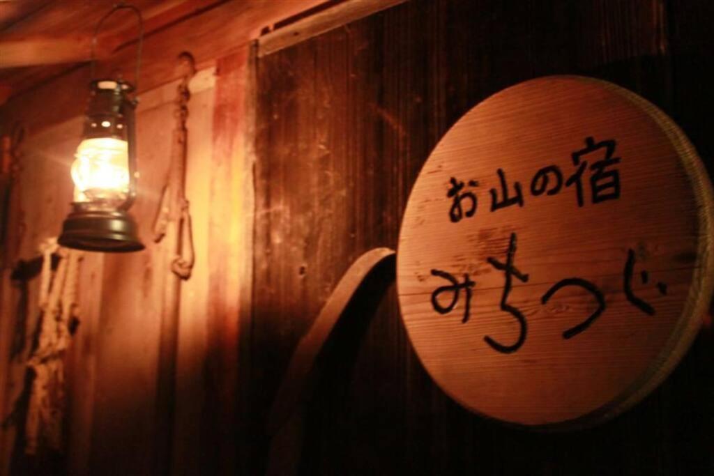 Villa Oyamanoyado Michitsuji Otoyocho Esterno foto